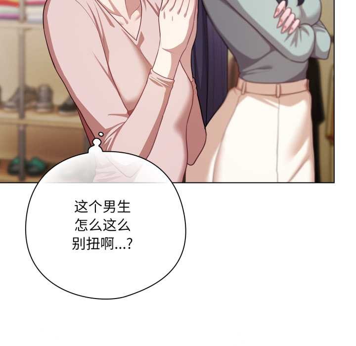 喵来的恋爱第40話