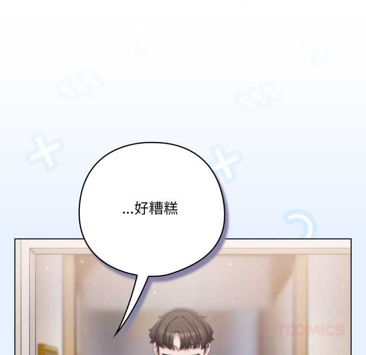 喵來的戀愛第40話