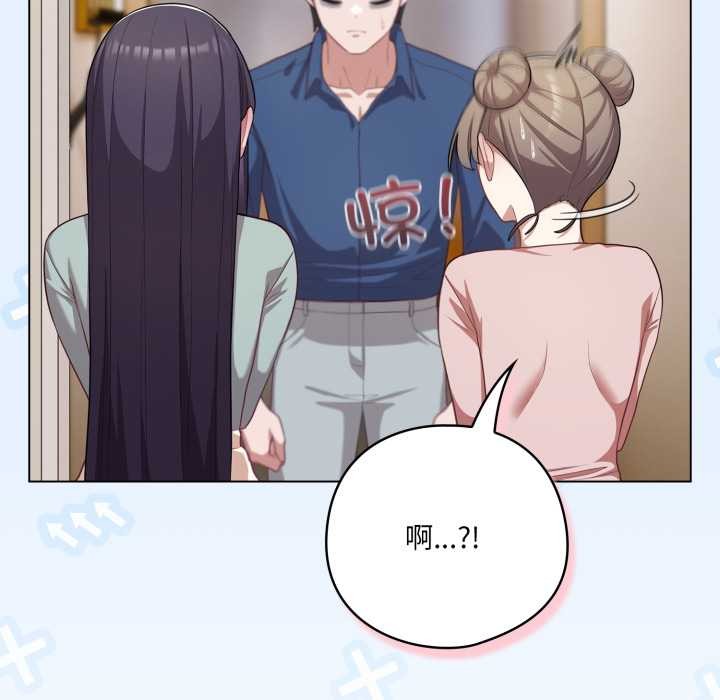 喵來的戀愛第40話