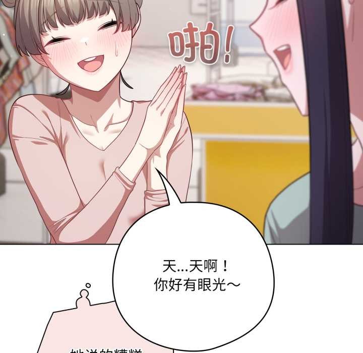 喵來的戀愛第40話