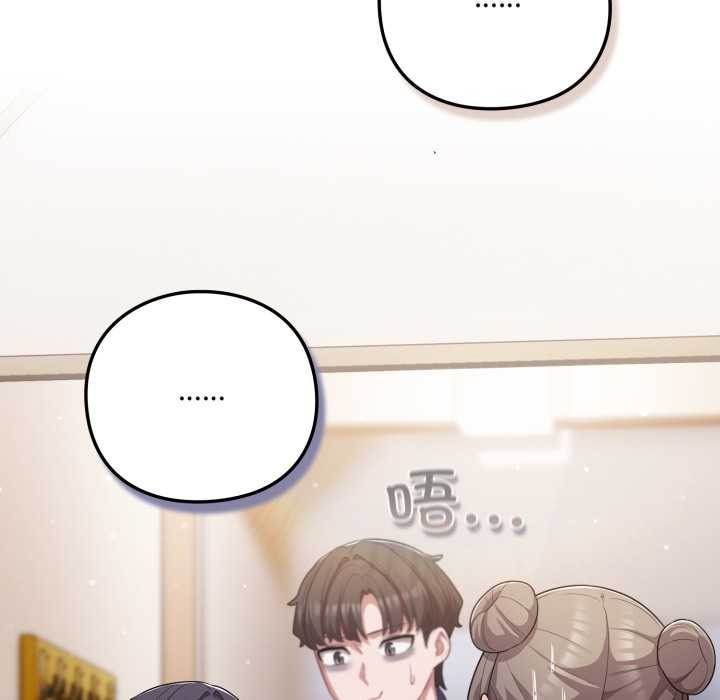 喵来的恋爱第40話