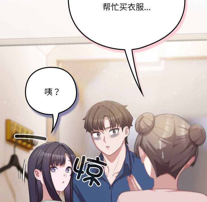 喵来的恋爱第40話