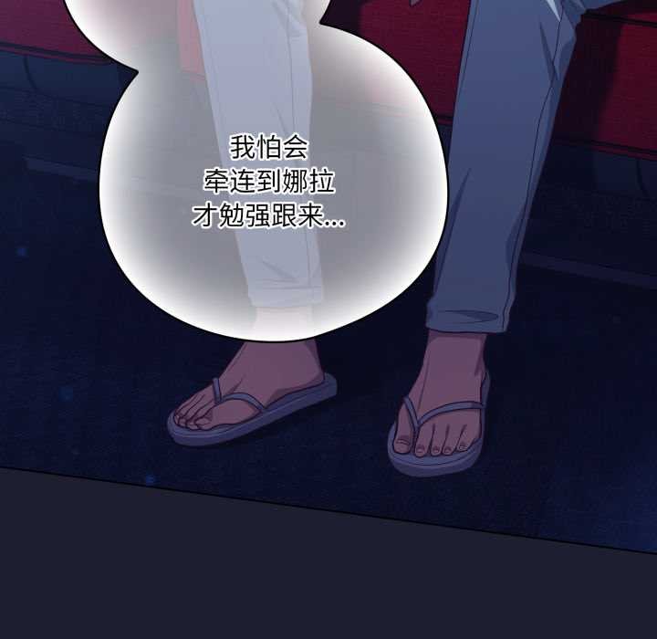 喵來的戀愛第40話