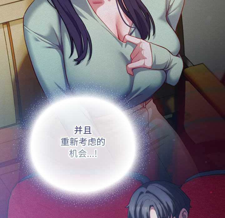 喵来的恋爱第40話