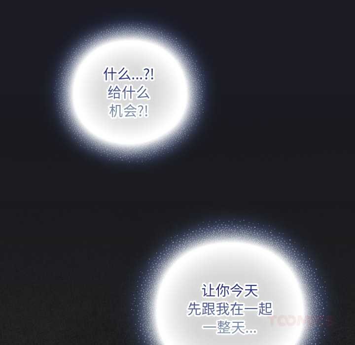 喵來的戀愛第40話