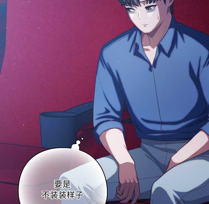 喵来的恋爱第40話