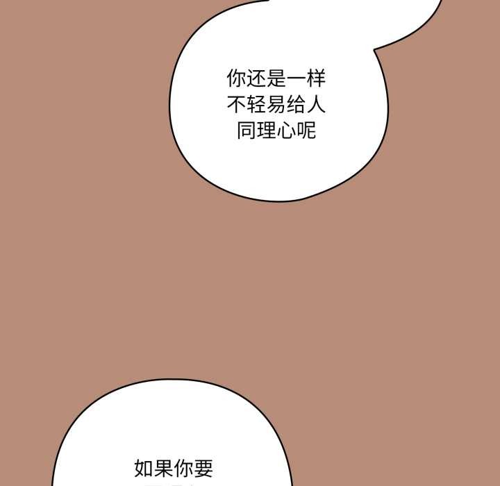 喵来的恋爱第40話