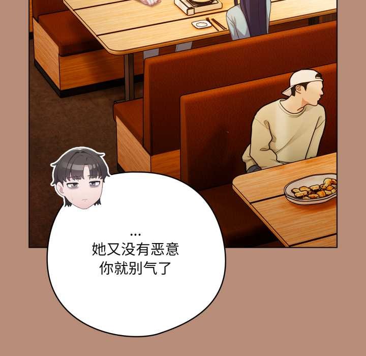 喵来的恋爱第40話