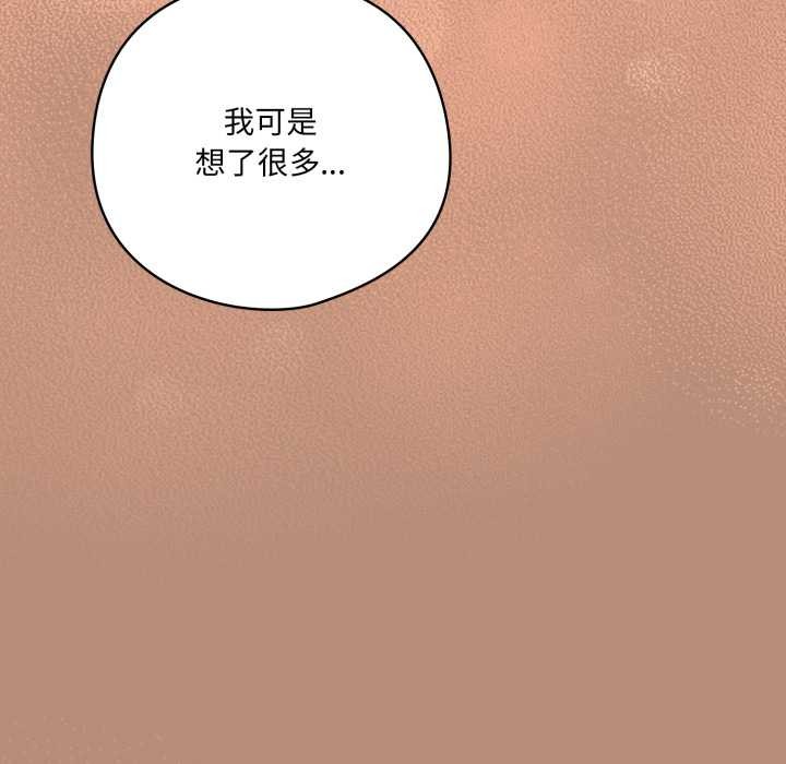 喵来的恋爱第40話