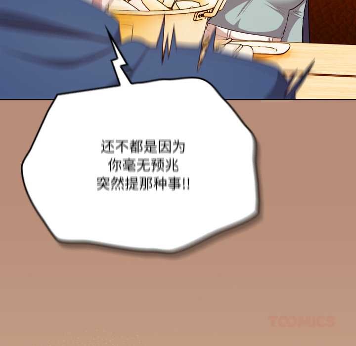 喵來的戀愛第40話