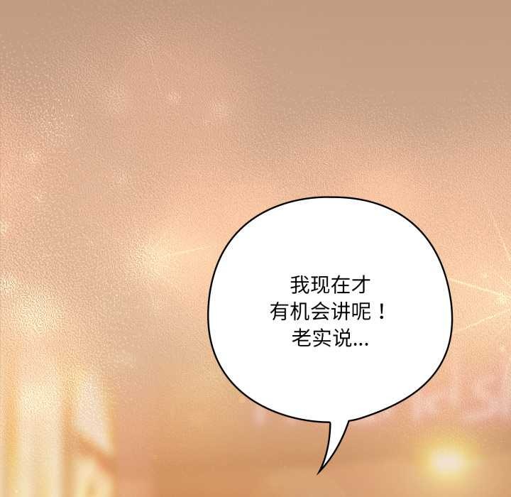 喵來的戀愛第40話
