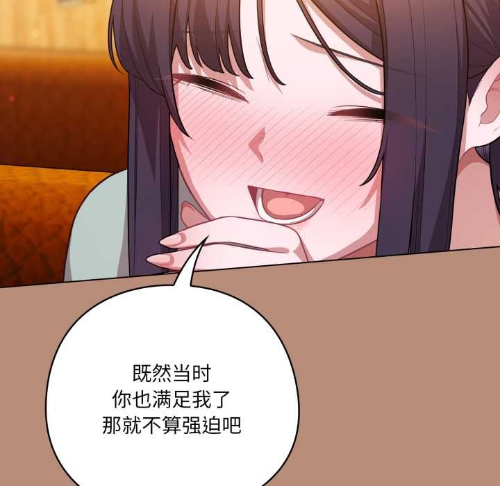 喵來的戀愛第40話