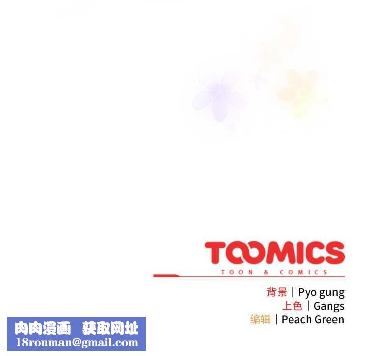 喵来的恋爱第40話