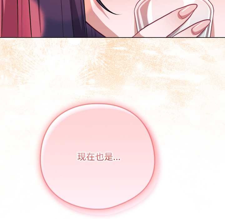 喵来的恋爱第40話