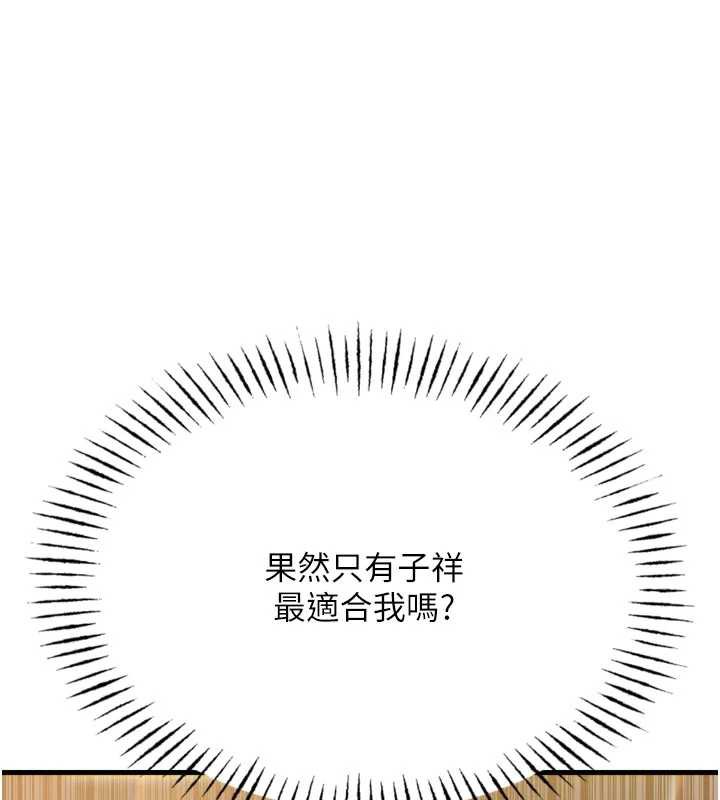 惡次人生第47話-慾火焚身的愛撫