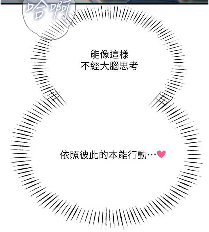 恶次人生第47話-慾火焚身的愛撫