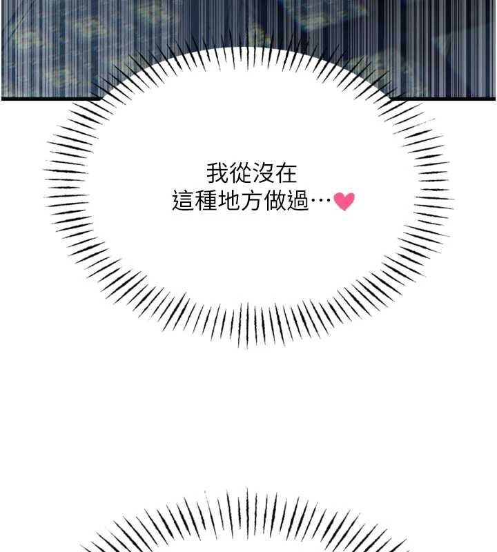 恶次人生第47話-慾火焚身的愛撫