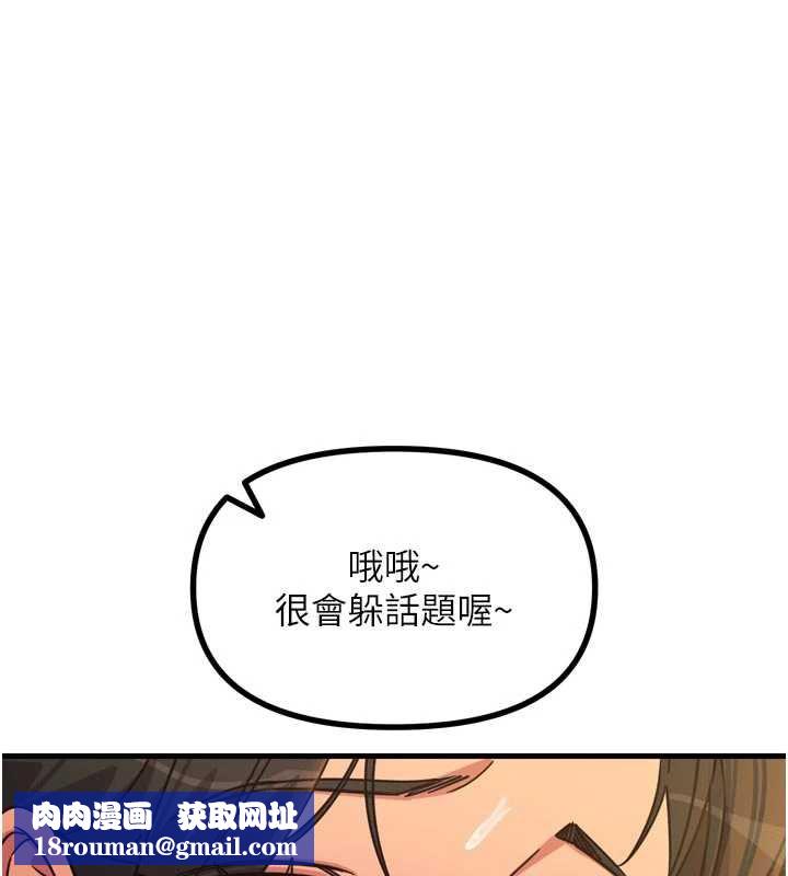 惡次人生第47話-慾火焚身的愛撫