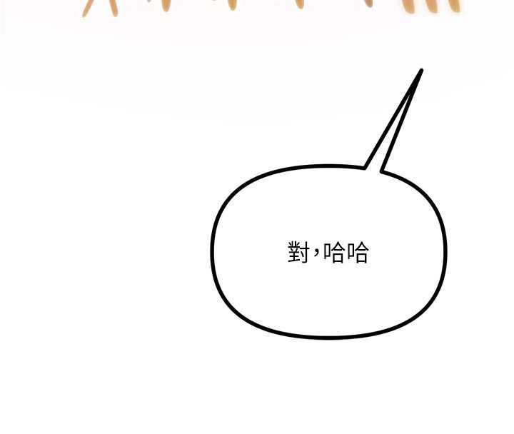 惡次人生第47話-慾火焚身的愛撫