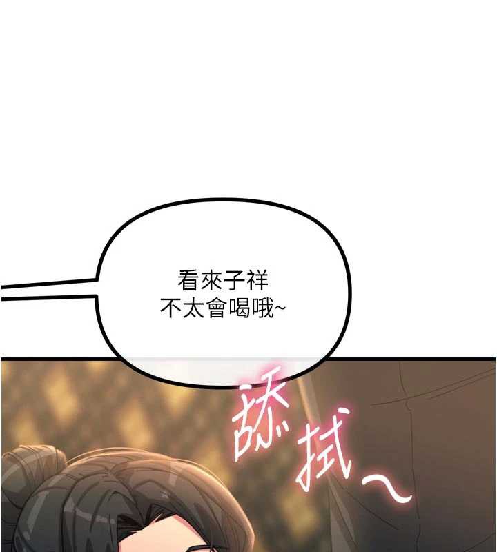 恶次人生第47話-慾火焚身的愛撫