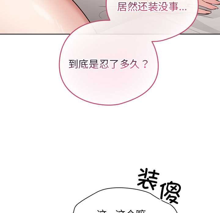 配角的生存任務第36話