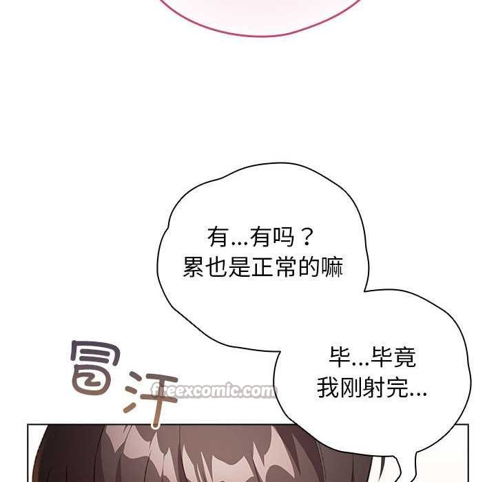 配角的生存任务第36話