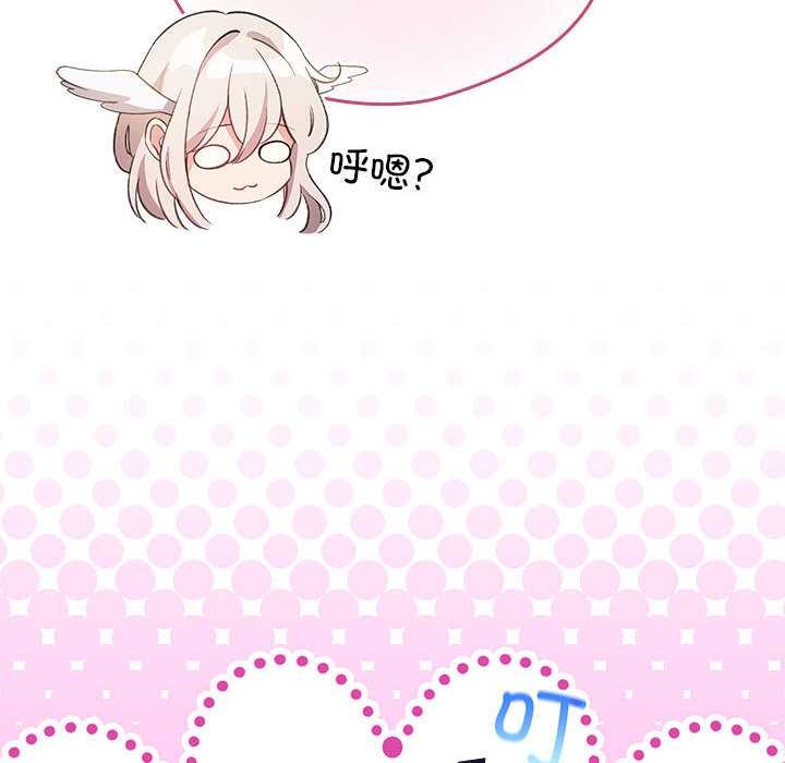 配角的生存任务第36話