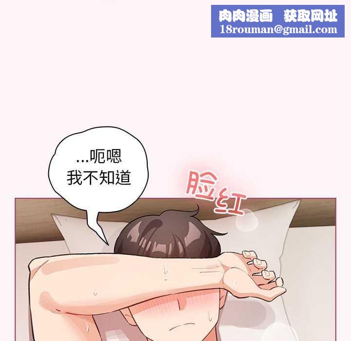 配角的生存任务第36話