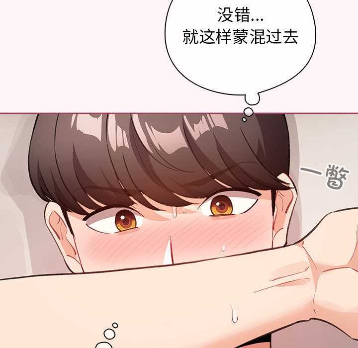 配角的生存任務第36話