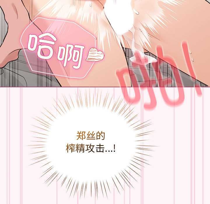 配角的生存任务第36話