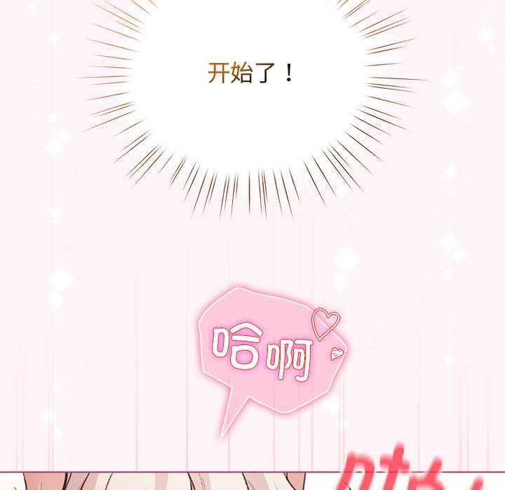 配角的生存任务第36話