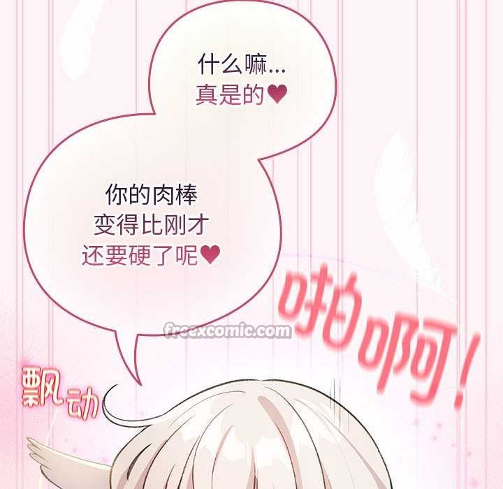 配角的生存任务第36話