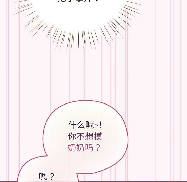 配角的生存任务第36話