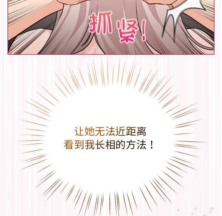 配角的生存任务第36話