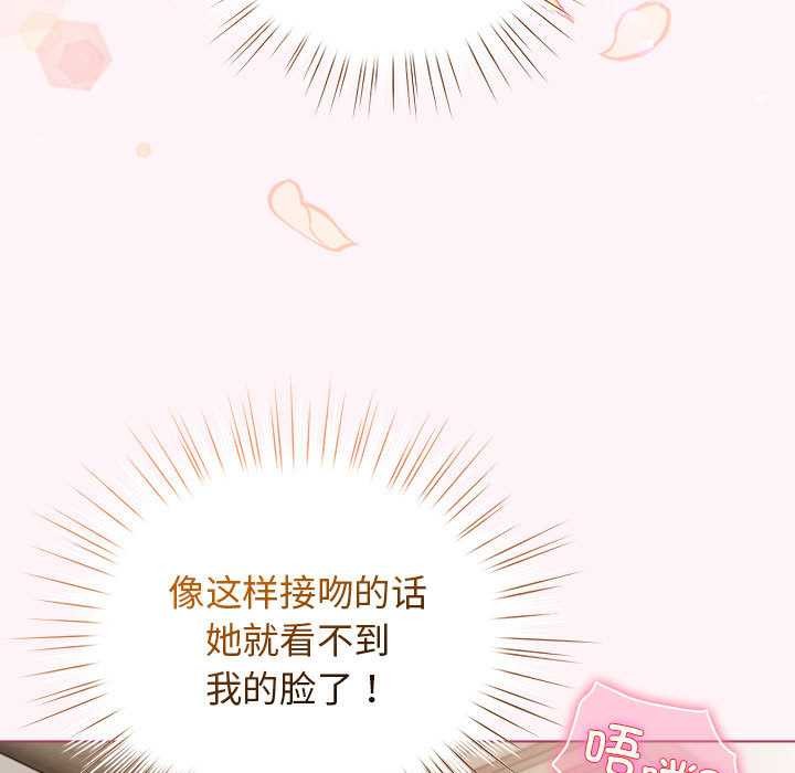 配角的生存任务第36話