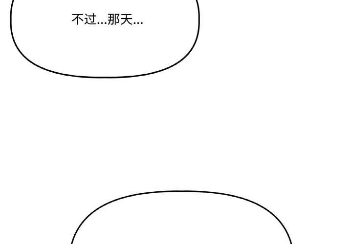 附属品少女的叛逆期第21話