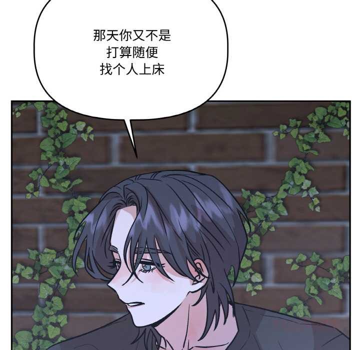 附屬品少女的叛逆期第21話