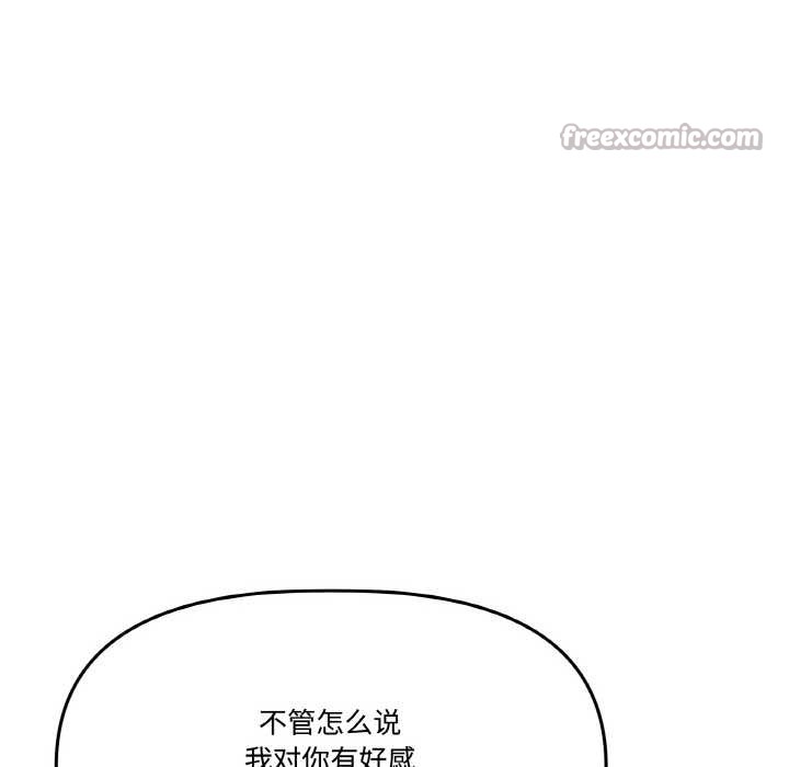 附属品少女的叛逆期第21話