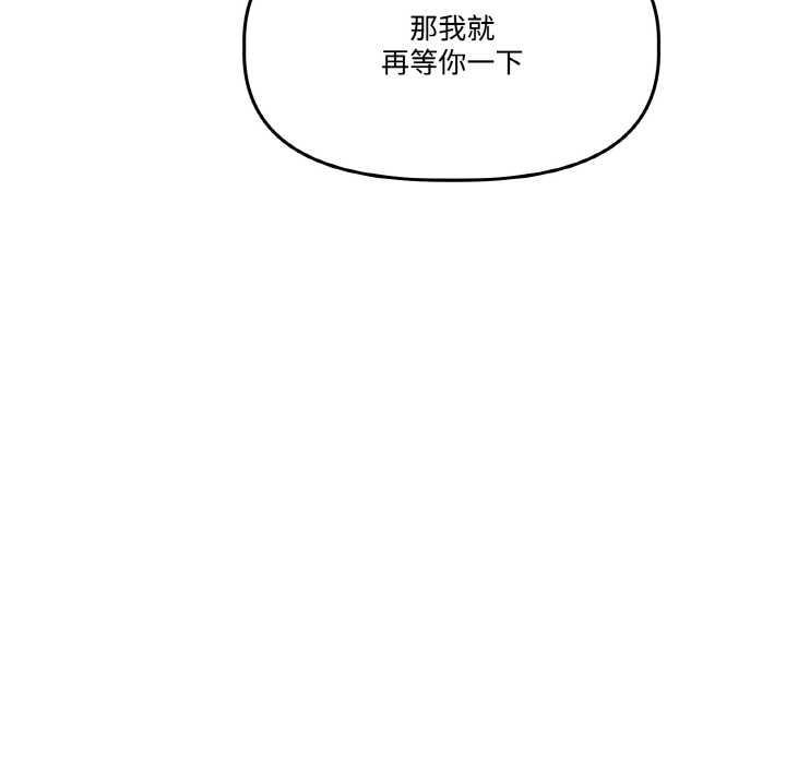 附屬品少女的叛逆期第21話