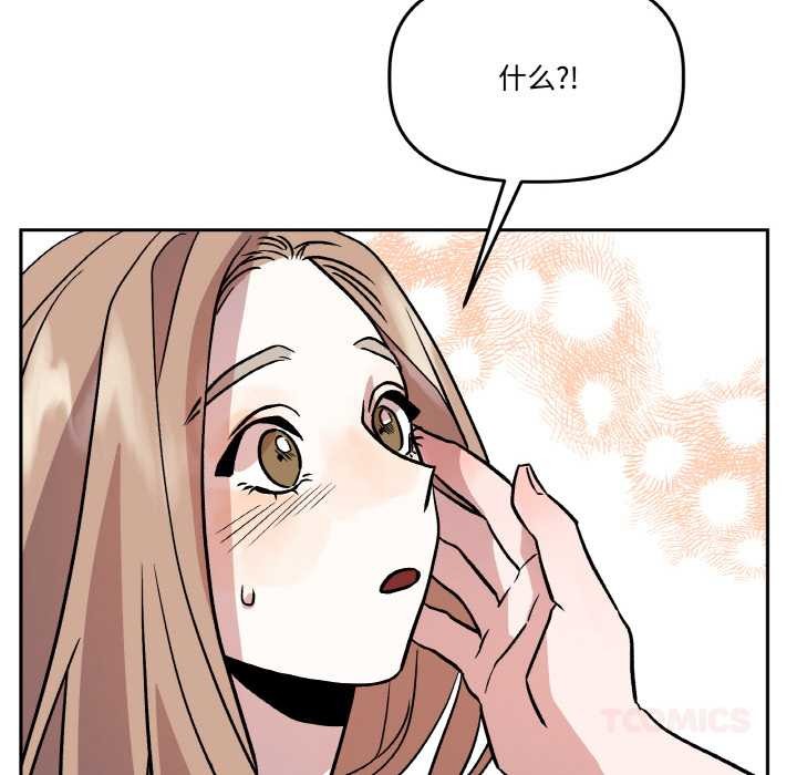 附屬品少女的叛逆期第21話