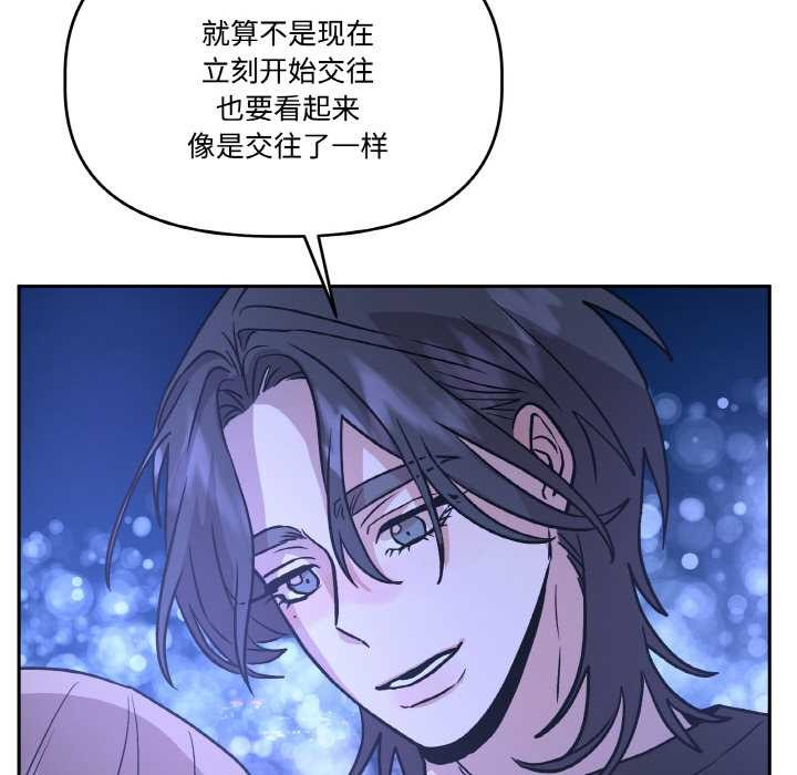 附屬品少女的叛逆期第21話