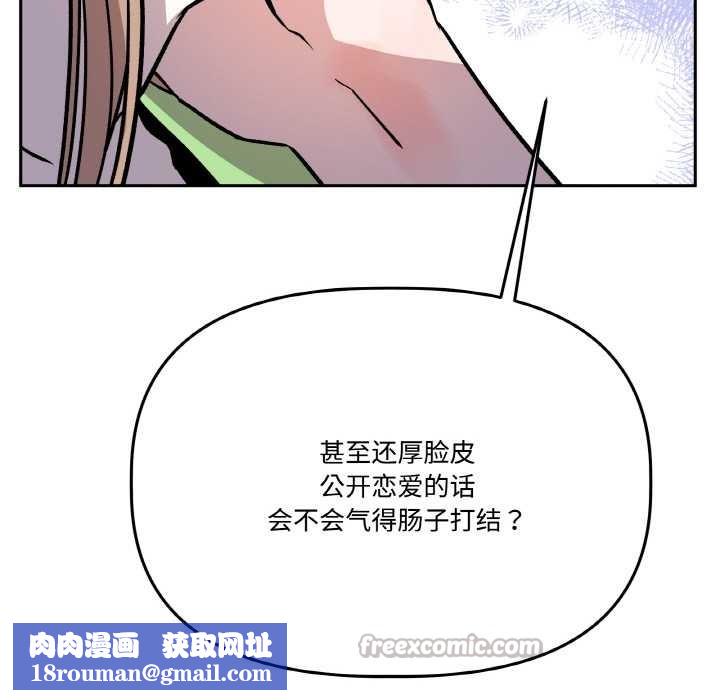 附屬品少女的叛逆期第21話