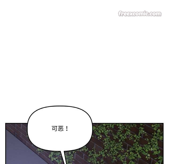 附属品少女的叛逆期第21話