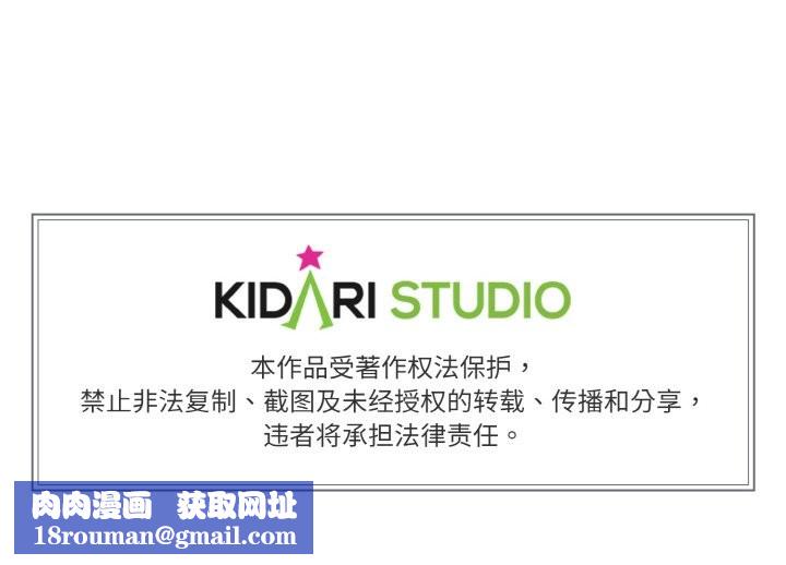 附属品少女的叛逆期第21話