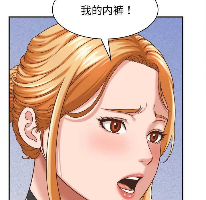 她們的夜晚屬於我第13話