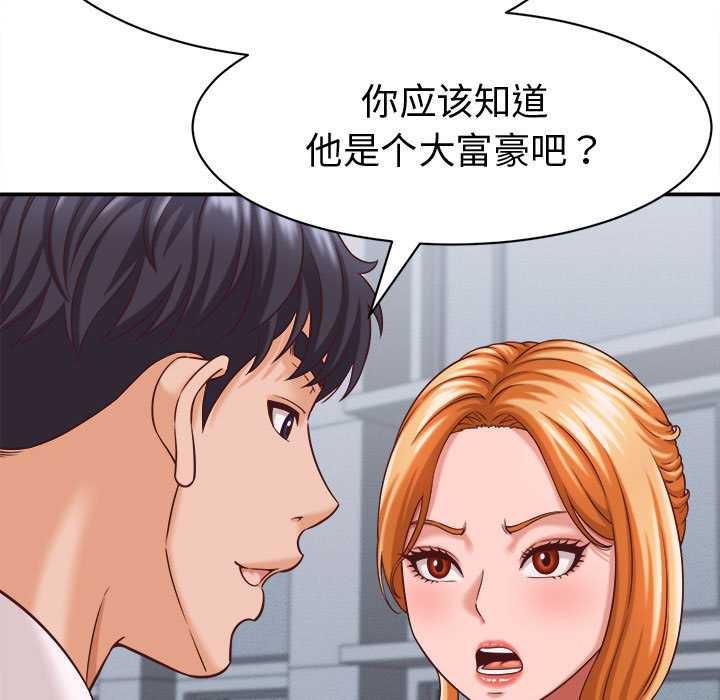 她们的夜晚属于我第13話