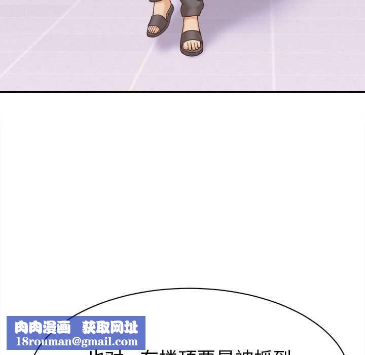 她们的夜晚属于我第13話