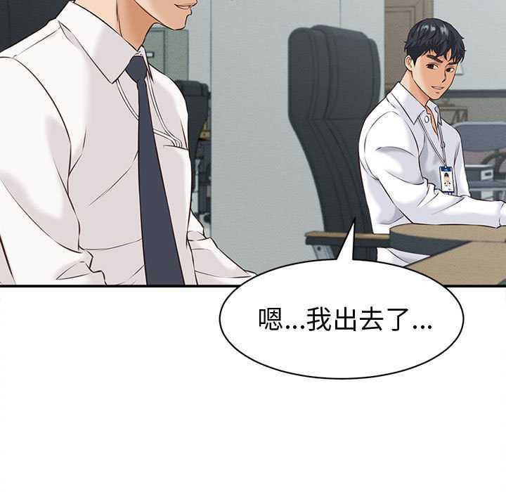 她们的夜晚属于我第13話