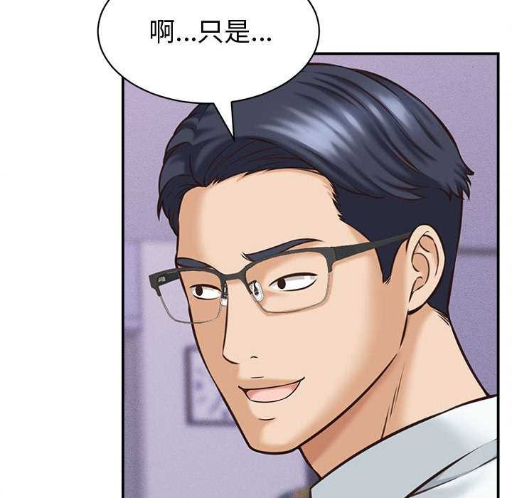 她們的夜晚屬於我第13話