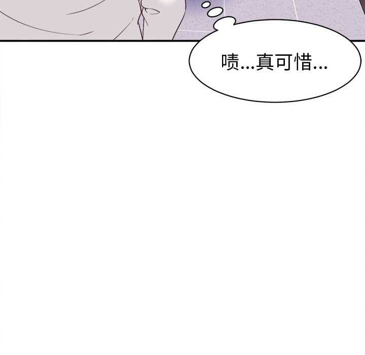 她们的夜晚属于我第13話